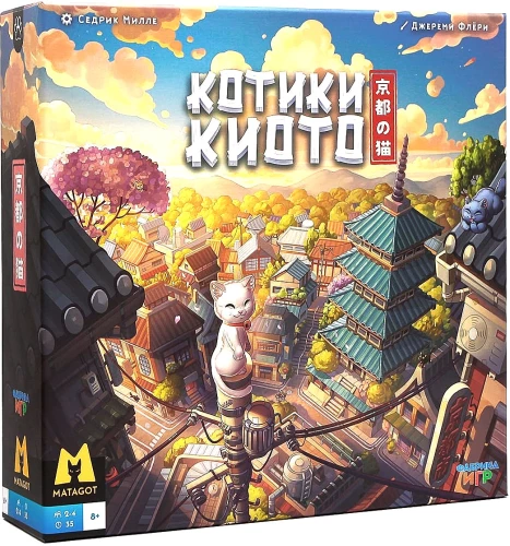 Tabletop Game - Kittens of Kyoto