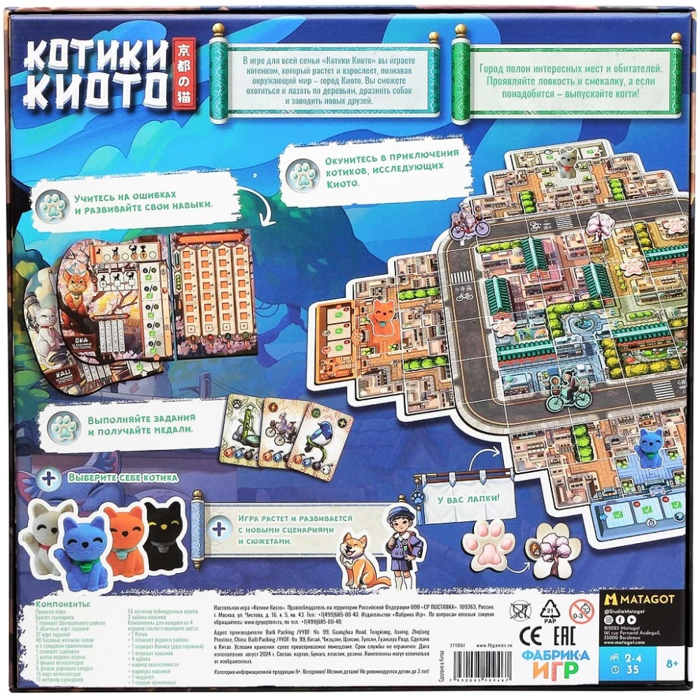 Tabletop Game - Kittens of Kyoto