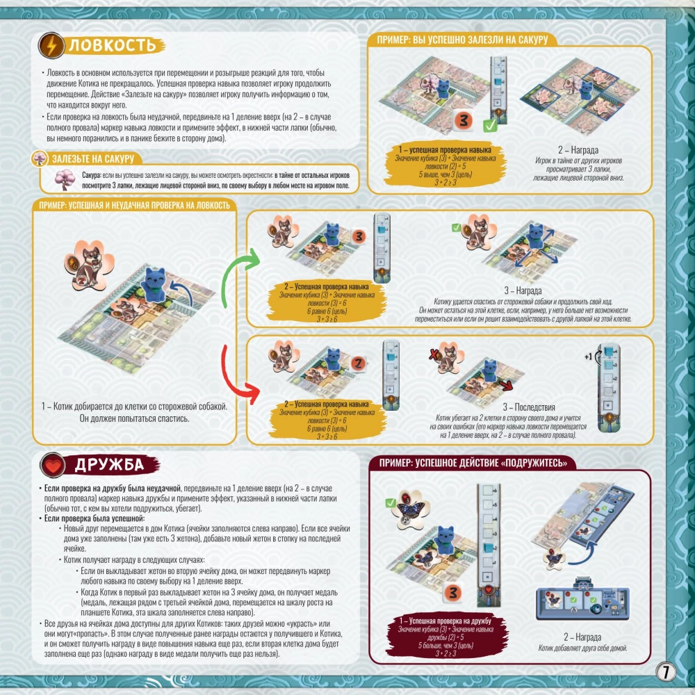 Tabletop Game - Kittens of Kyoto