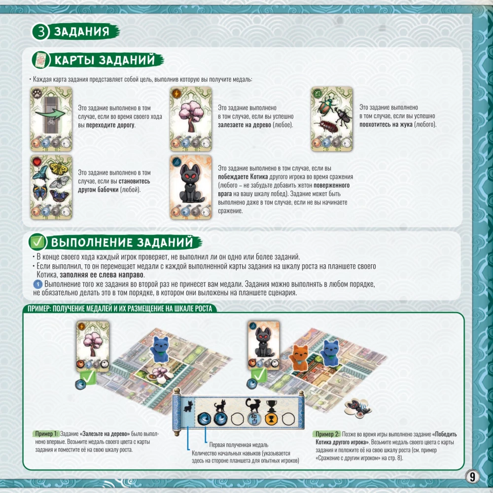 Tabletop Game - Kittens of Kyoto