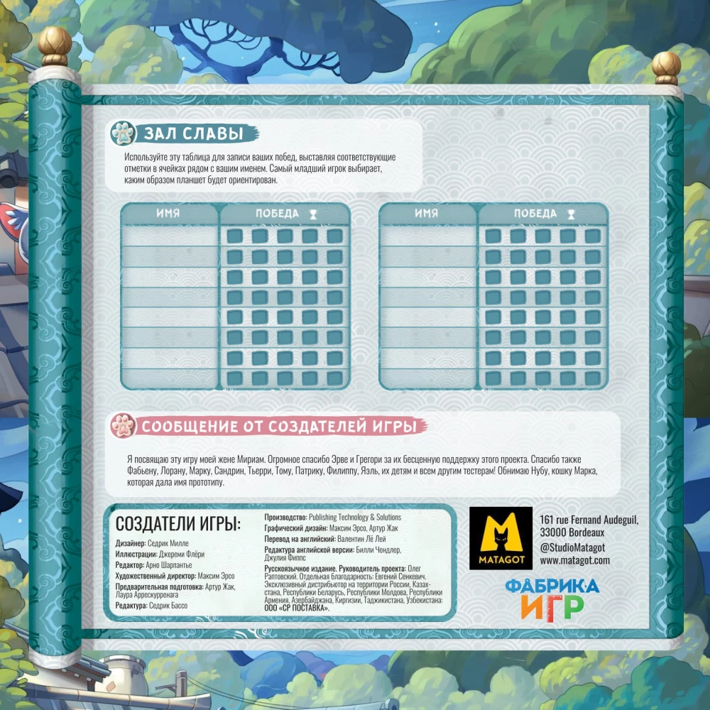 Tabletop Game - Kittens of Kyoto