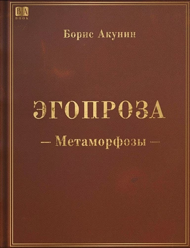 Metamorphosen