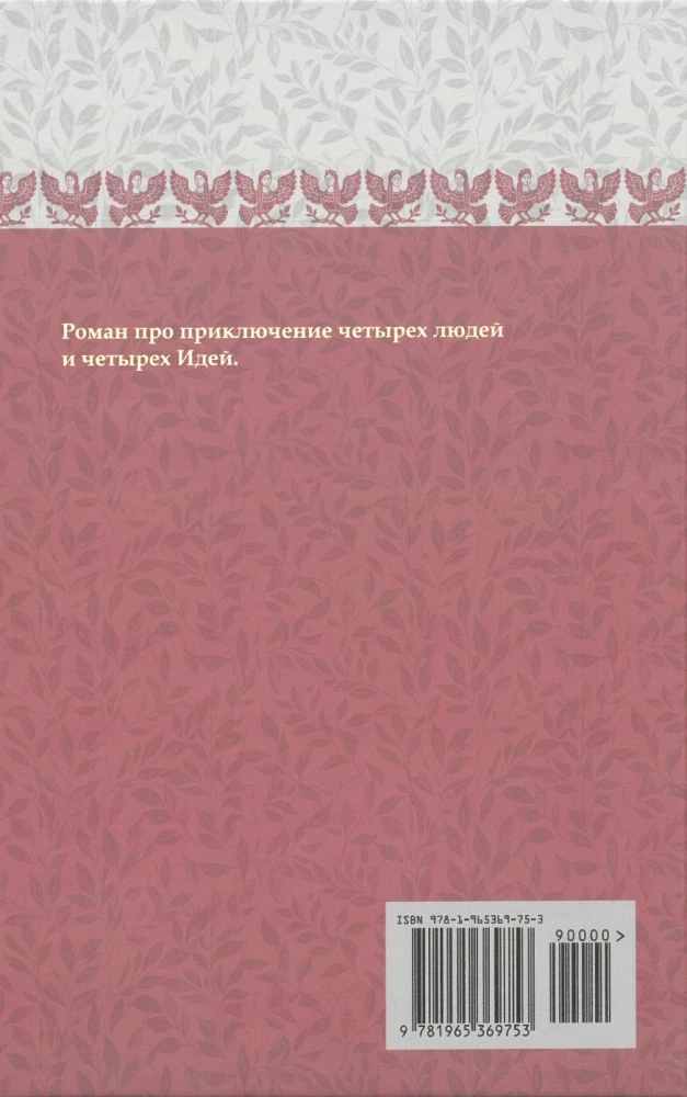 Дорога в Китеж