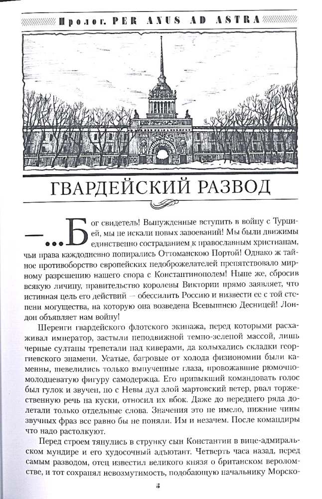 Дорога в Китеж