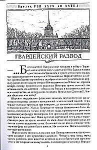 Дорога в Китеж