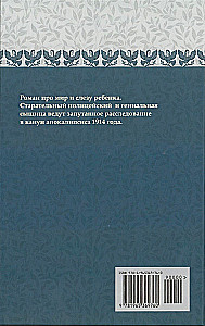Он уходя спросил