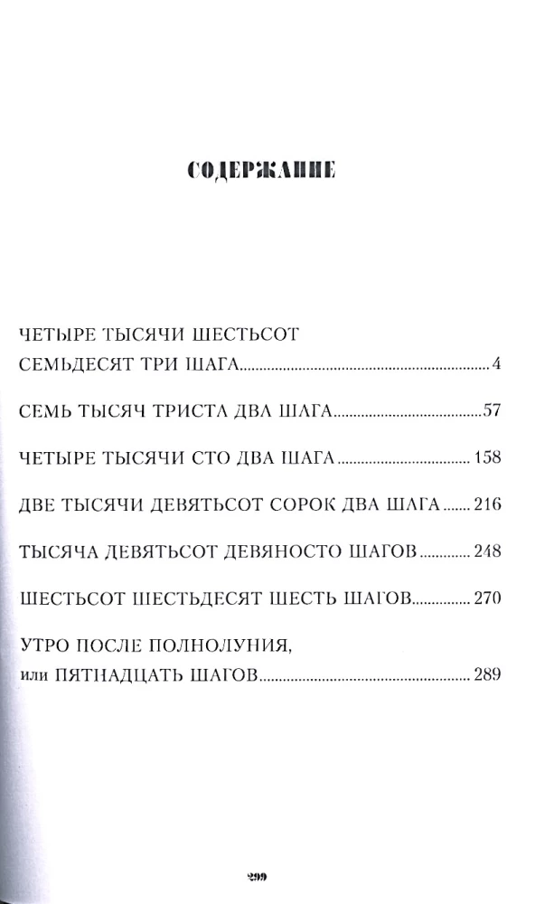 Он уходя спросил
