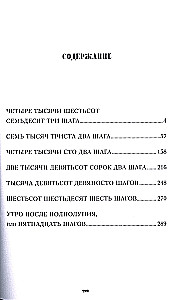 Он уходя спросил
