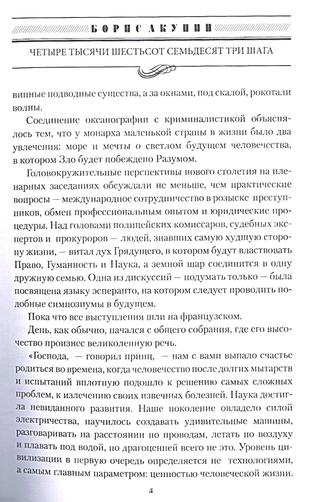 Он уходя спросил