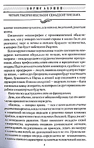 Он уходя спросил