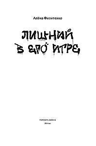 Perteklinis jo žaidime