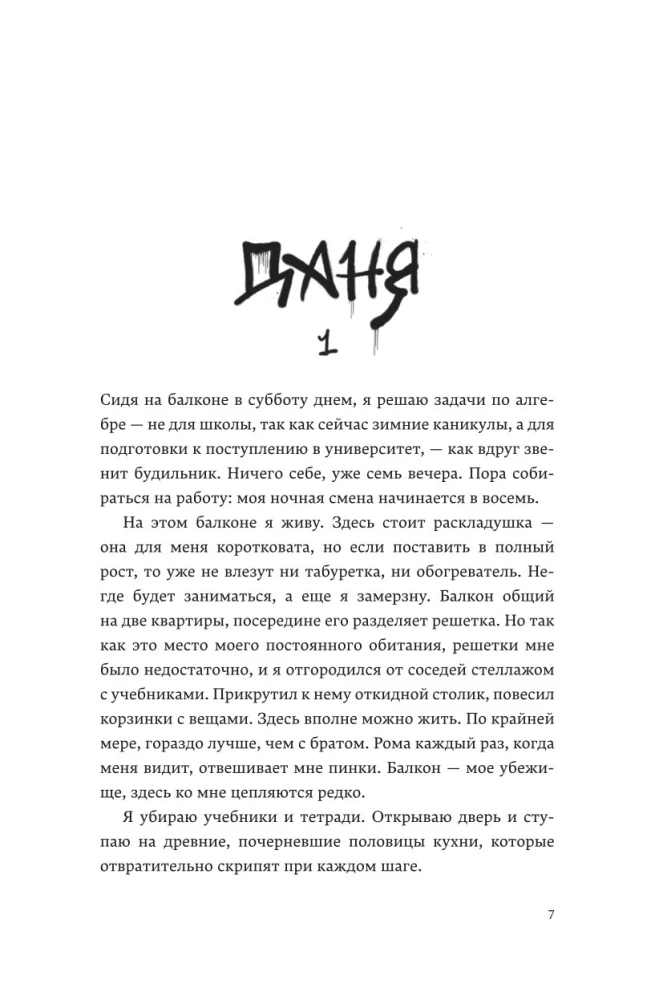 Perteklinis jo žaidime