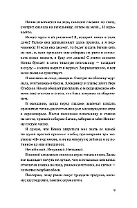 Perteklinis jo žaidime