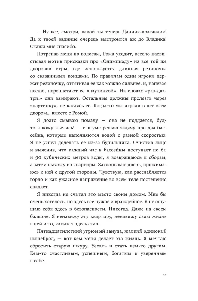 Perteklinis jo žaidime