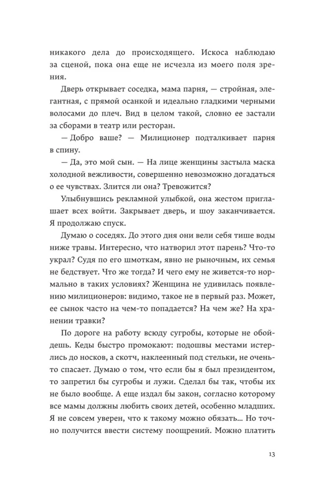 Perteklinis jo žaidime