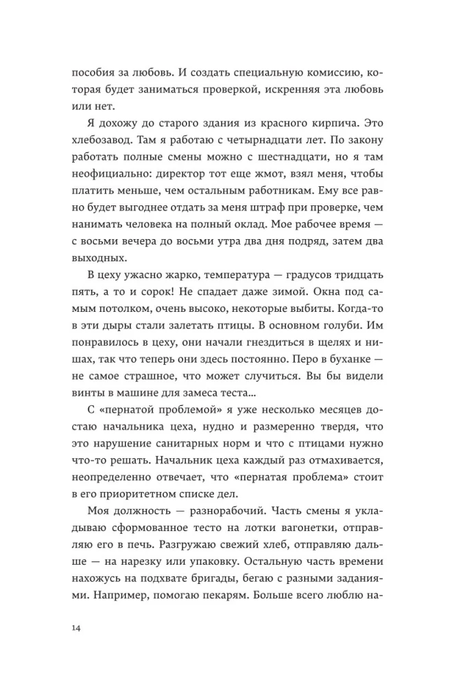 Perteklinis jo žaidime