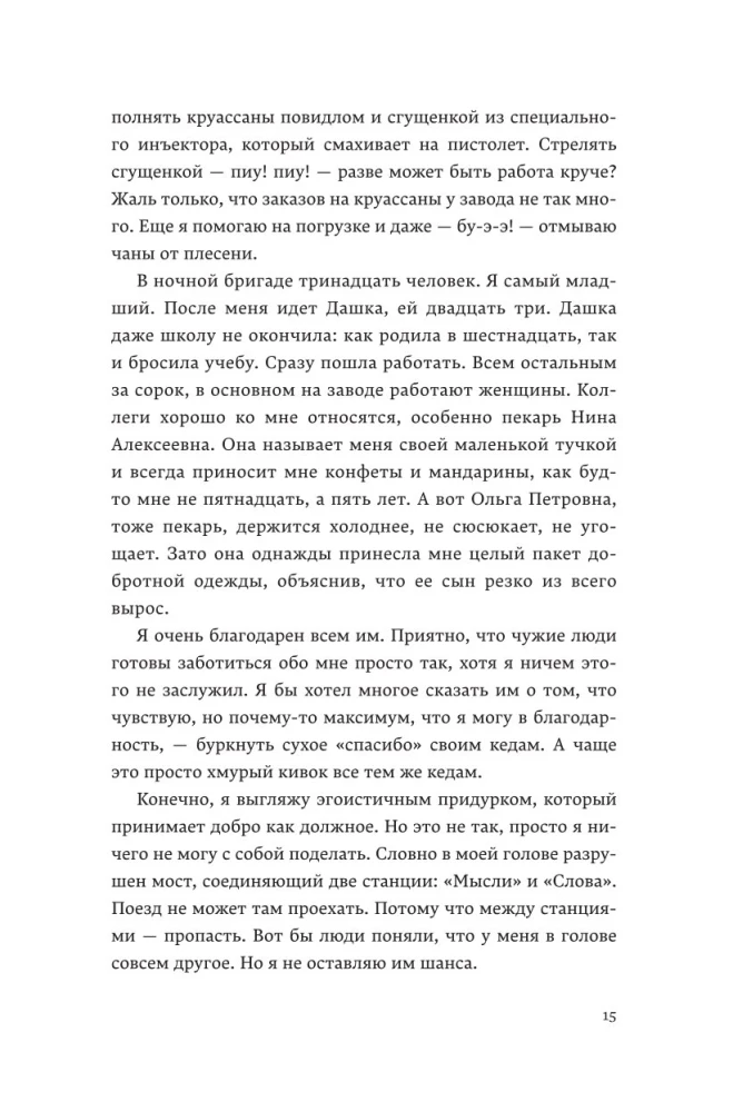 Perteklinis jo žaidime