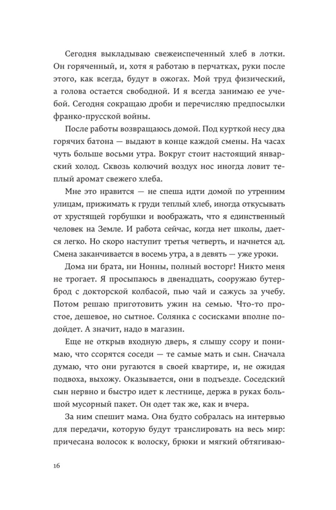 Perteklinis jo žaidime