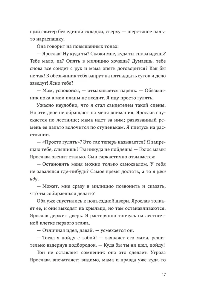 Perteklinis jo žaidime