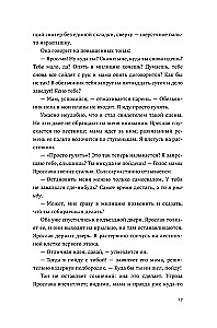 Perteklinis jo žaidime