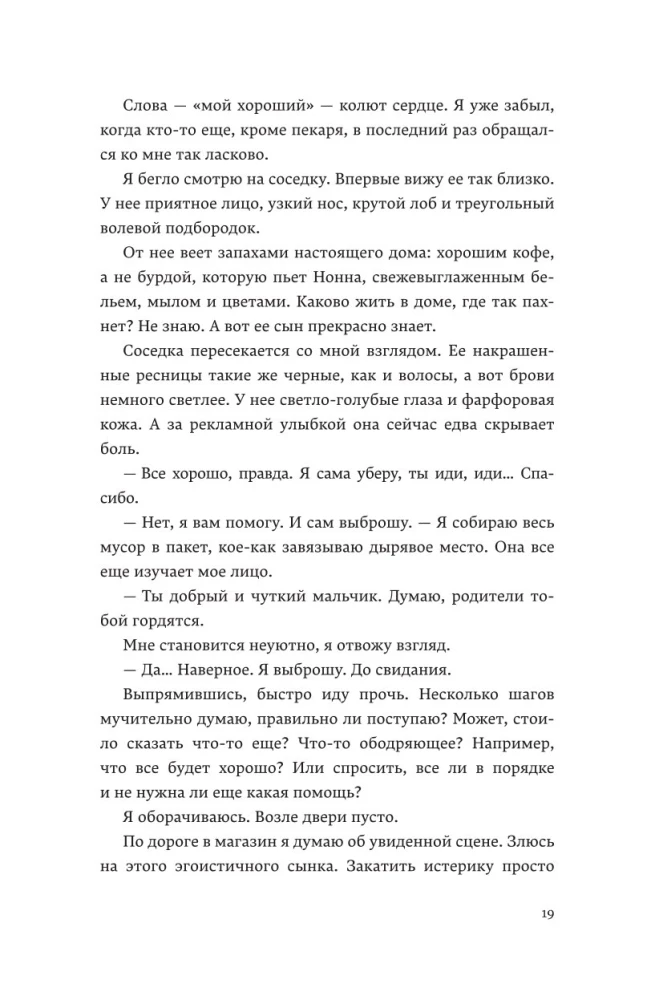 Perteklinis jo žaidime