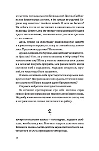 Perteklinis jo žaidime