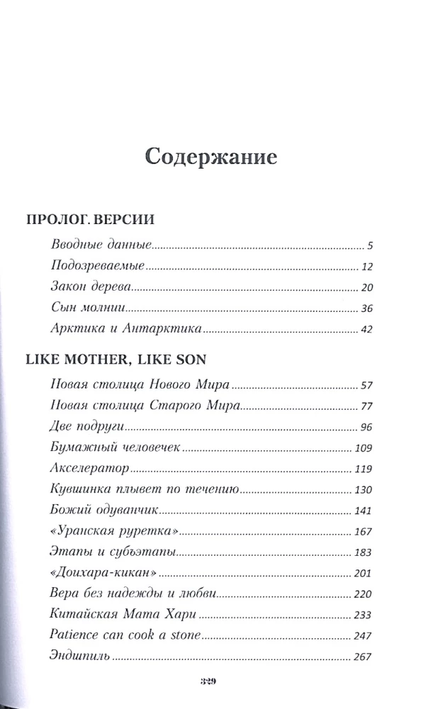 Москва-Синьцзин