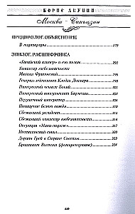 Москва-Синьцзин