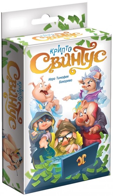 Настольная игра - КриптоСвинтус