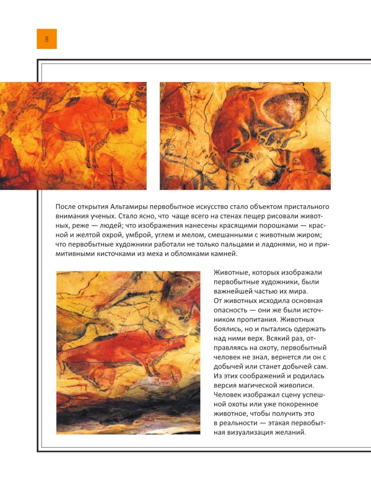 Wie man Kunst versteht: Kunstspaziergang durch Stile und Epochen