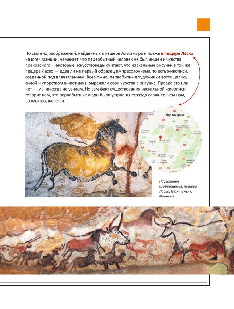 Wie man Kunst versteht: Kunstspaziergang durch Stile und Epochen
