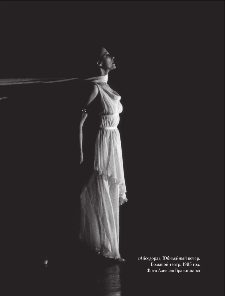 Maija Pliseckaja. Šokis, orientuotas į ateitį