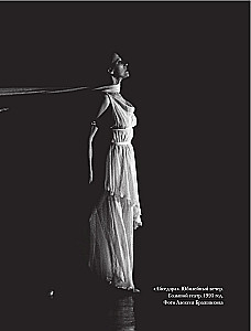 Maija Pliseckaja. Šokis, orientuotas į ateitį