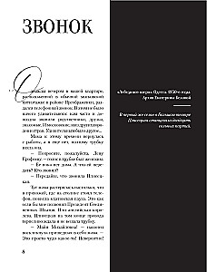 Maija Pliseckaja. Šokis, orientuotas į ateitį