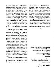 Maija Pliseckaja. Šokis, orientuotas į ateitį