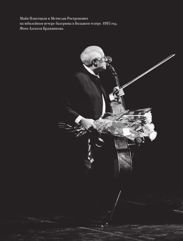 Maija Pliseckaja. Šokis, orientuotas į ateitį