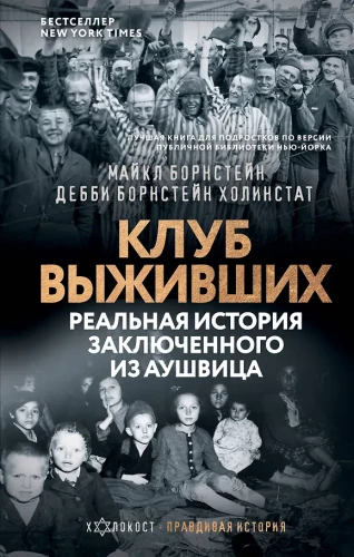Klub ocalałych. Prawdziwa historia więźnia z Auschwitz