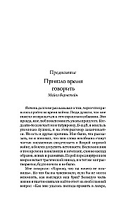 Išgyvenusiųjų klubas. Tikra Aušvico kalinio istorija