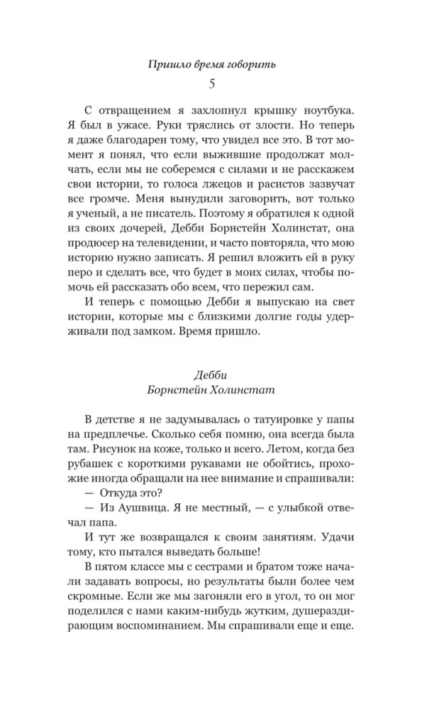 Išgyvenusiųjų klubas. Tikra Aušvico kalinio istorija
