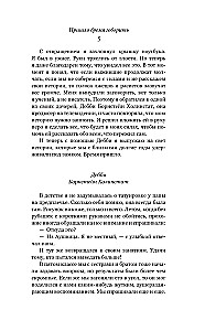 Išgyvenusiųjų klubas. Tikra Aušvico kalinio istorija