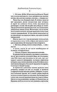 Išgyvenusiųjų klubas. Tikra Aušvico kalinio istorija