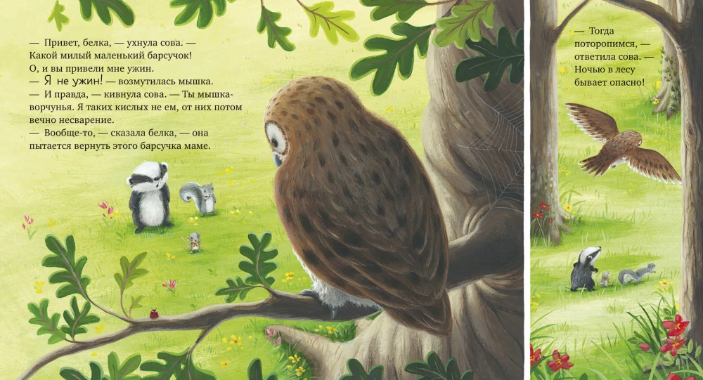 Я не ворчунья!