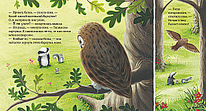 Я не ворчунья!