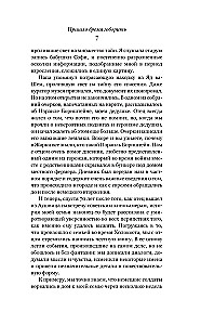 Išgyvenusiųjų klubas. Tikra Aušvico kalinio istorija