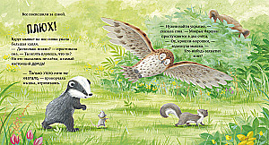 Я не ворчунья!