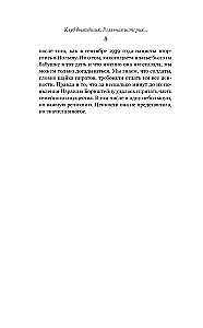 Išgyvenusiųjų klubas. Tikra Aušvico kalinio istorija