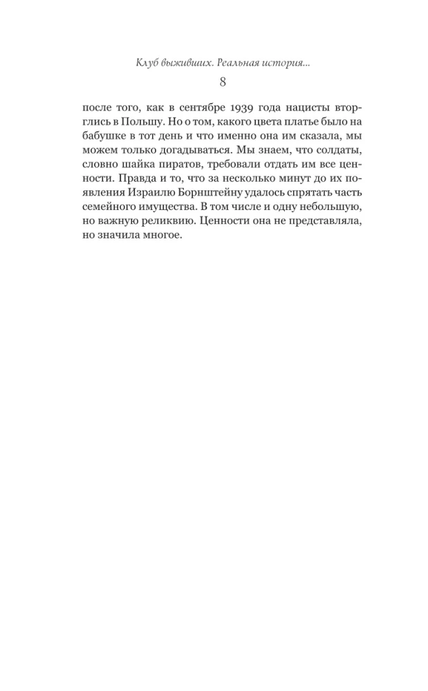 Izdzīvojušo klubs. Reāla stāsts par ieslodzīto no Aušvicas