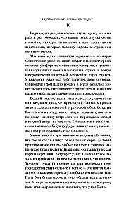 Išgyvenusiųjų klubas. Tikra Aušvico kalinio istorija