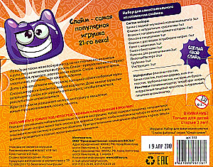 Eksperimentų rinkinys - Jaunasis chemikas. Slime gamykla. Avietė