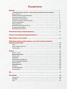 Hokusai manga. Dievi un cilvēki